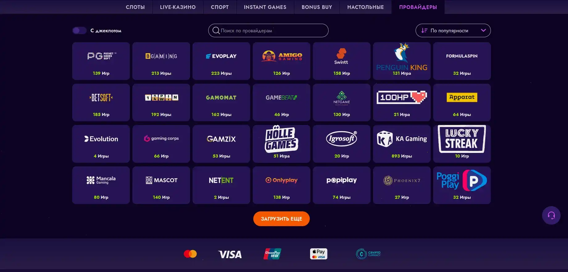 крупный план рулетки в казино Вулкан Ставка